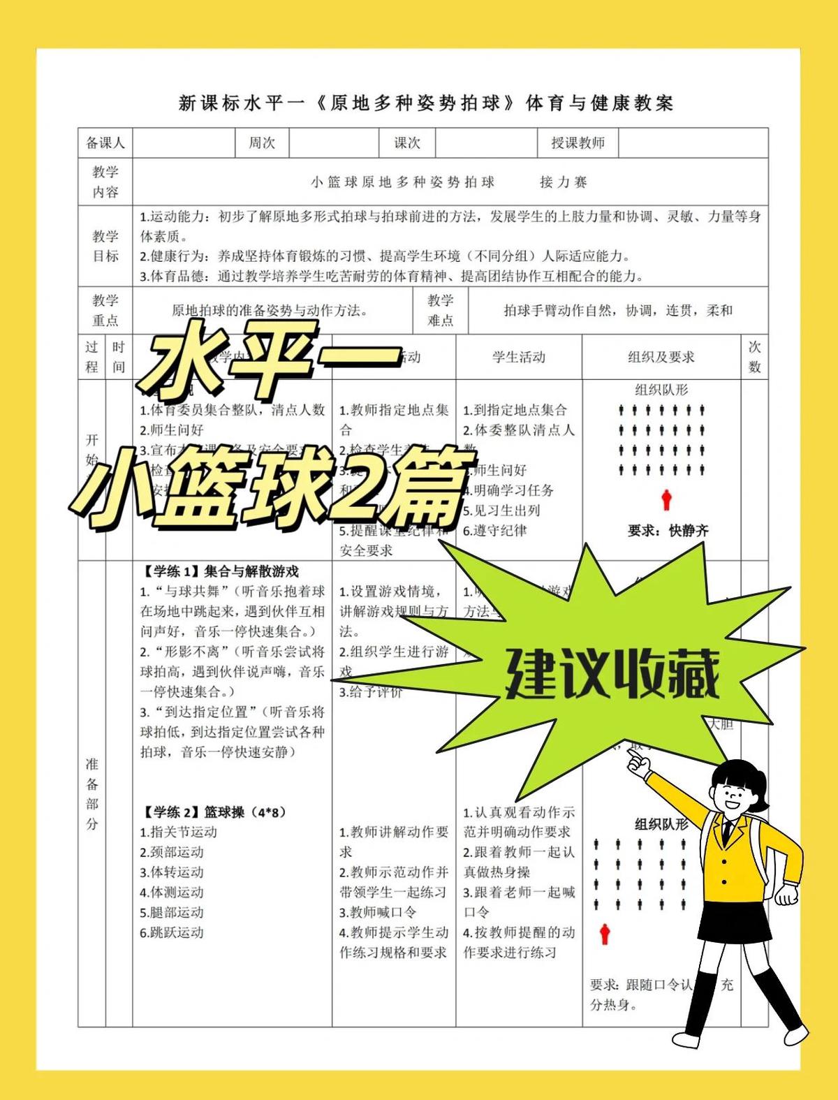 青少年球员如何在比赛中运用教练的反馈